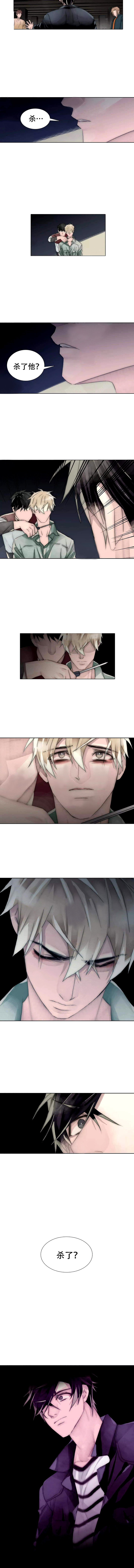 王族的男侍第96话图