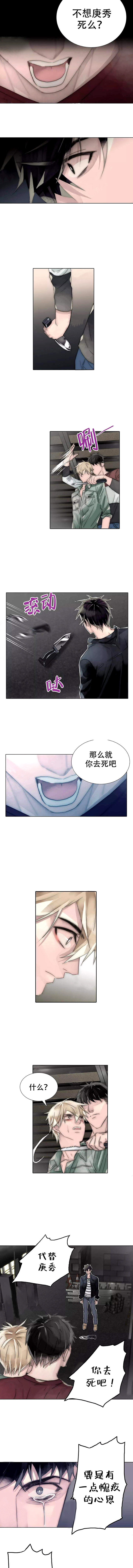 王族的男侍第97话图