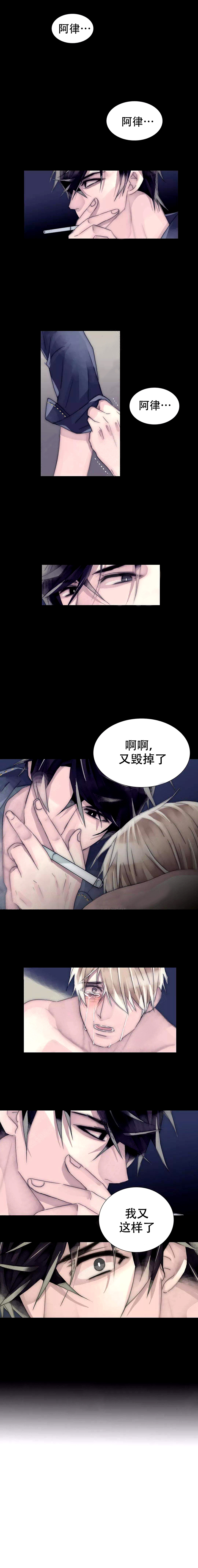 王族的男侍第97话图