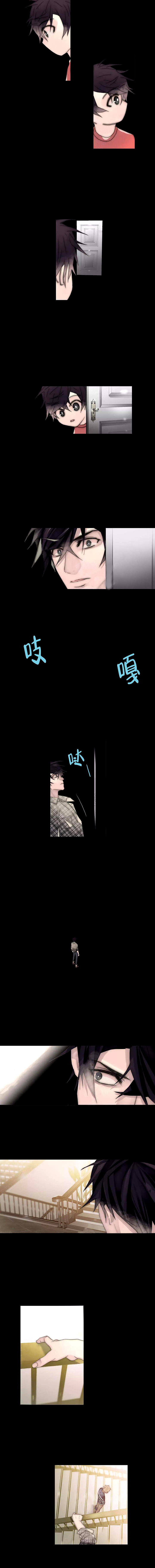 王族的男侍 第99话 第1页