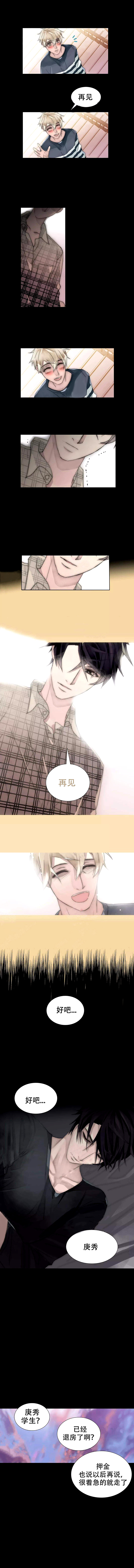 王族的男侍 第99话 第2页