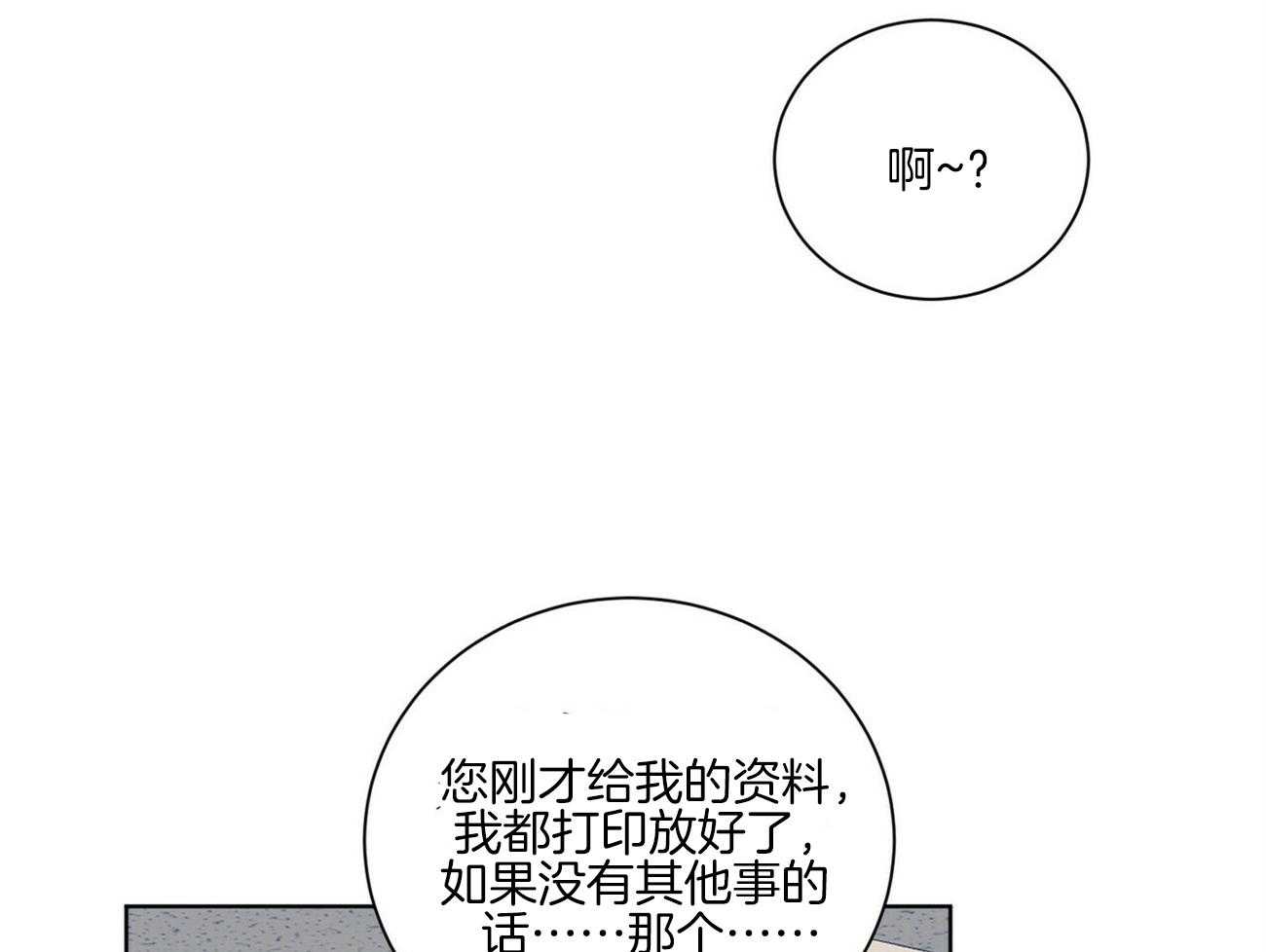 我的医生第101话图