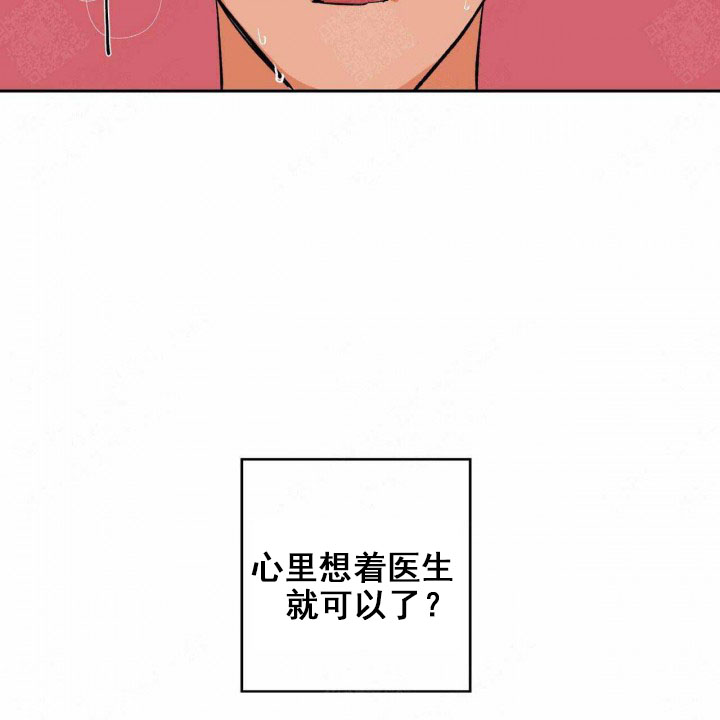 我的医生第14话图