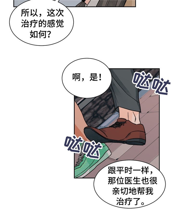 我的医生第21话图