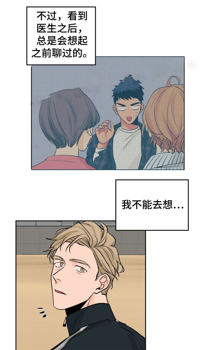 我的医生第26话图