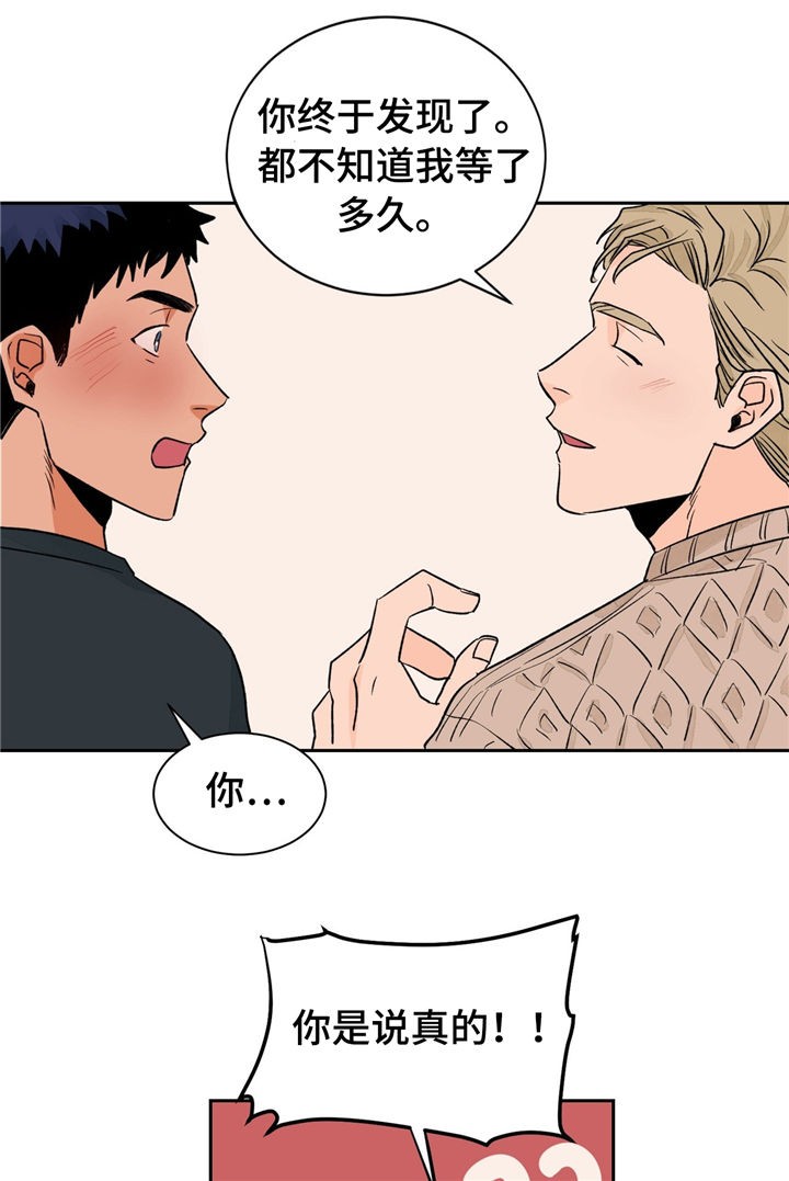 我的医生第27话图