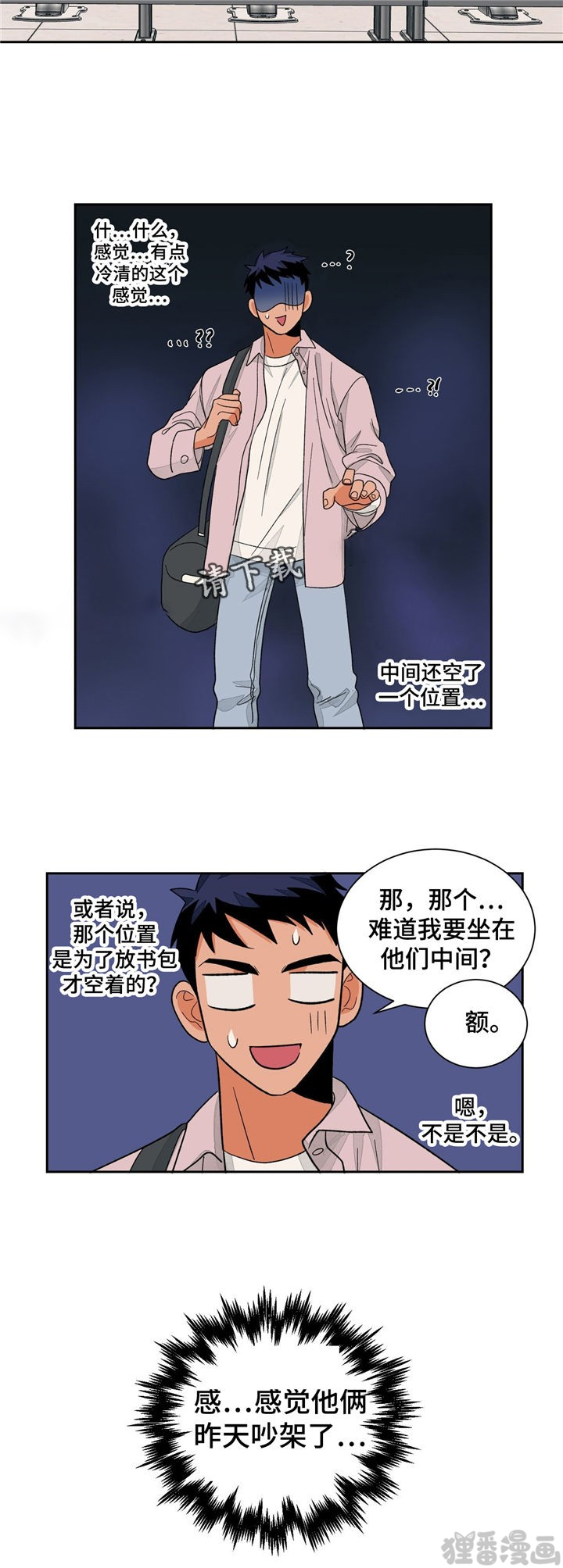 我的医生第32话图