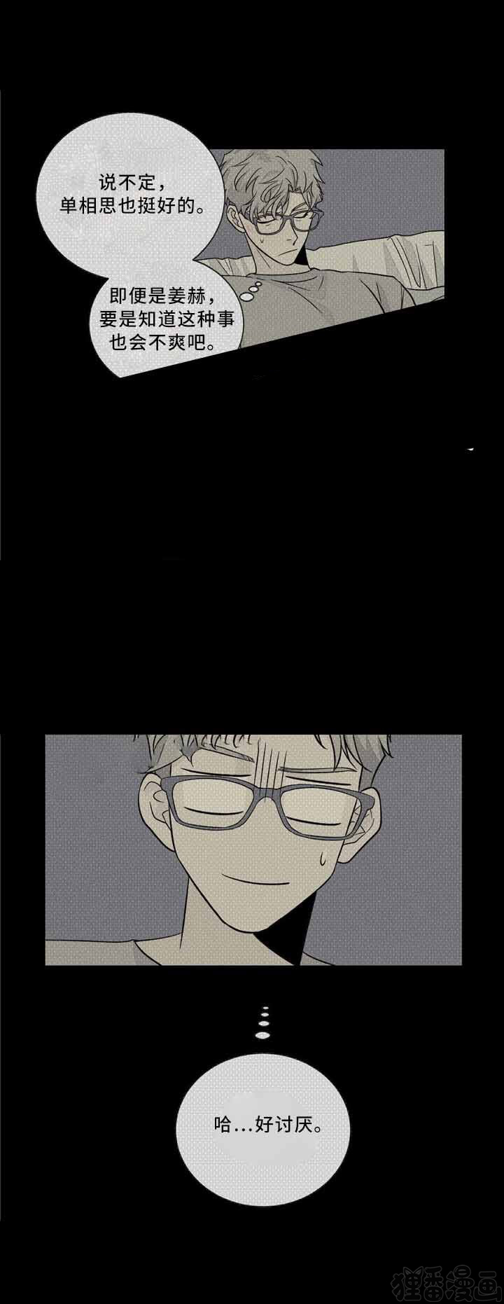 我的医生第36话图