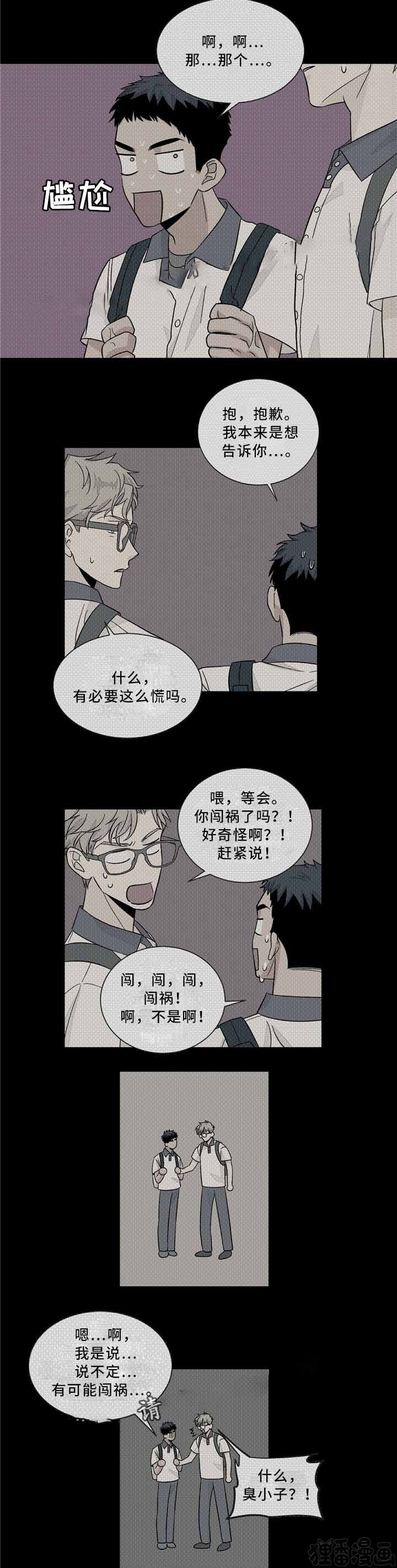 我的医生第36话图