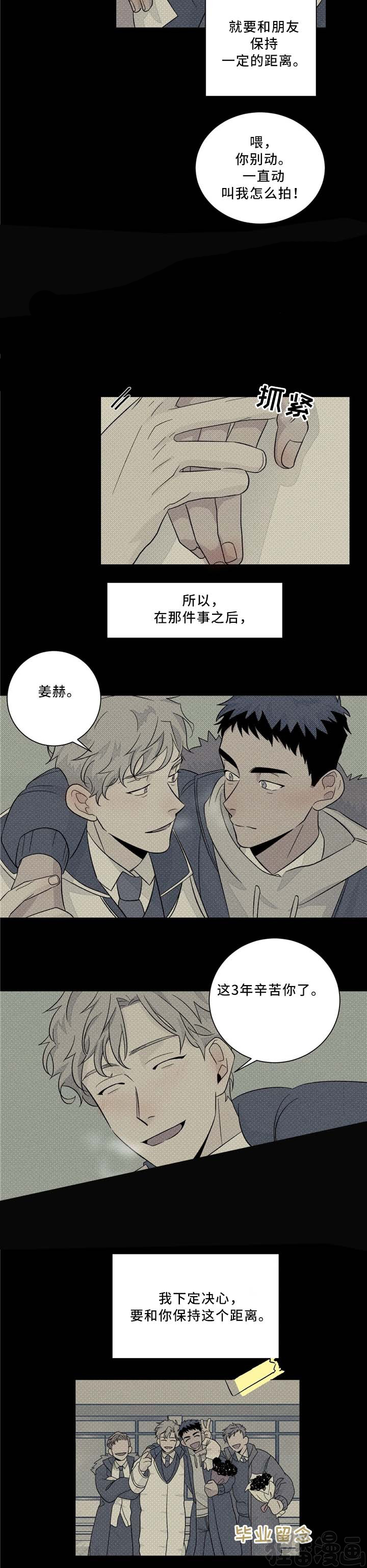 我的医生第37话图