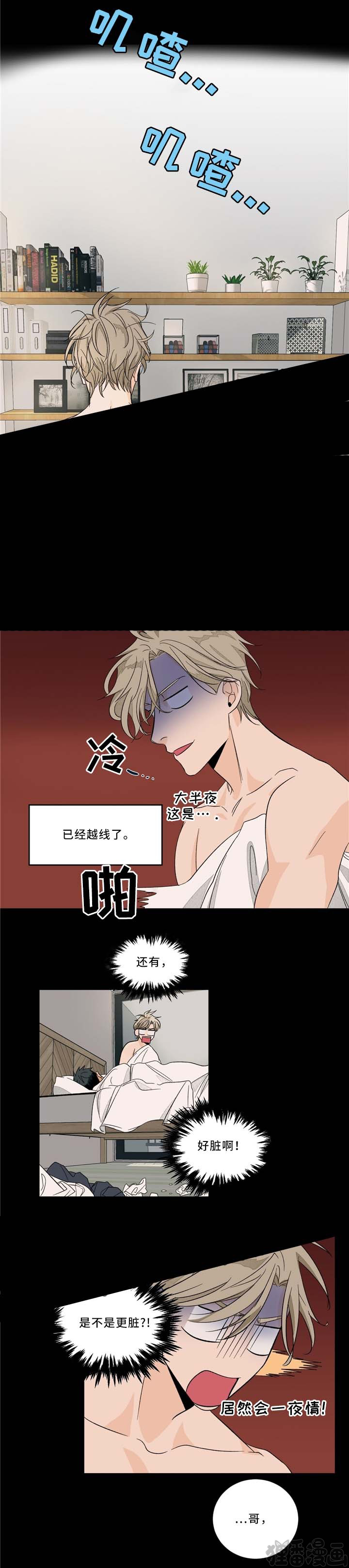 我的医生第39话图