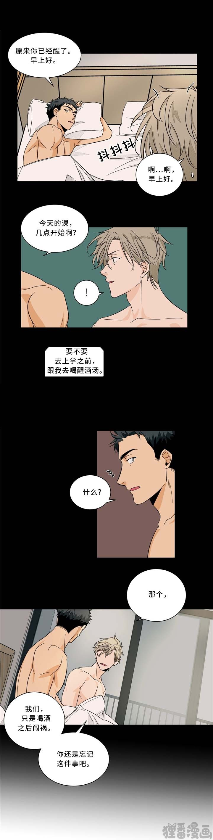 我的医生第39话图