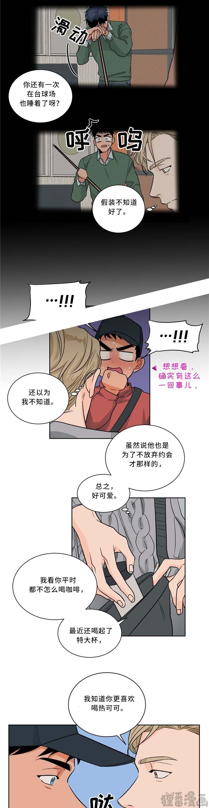 我的医生第40话图