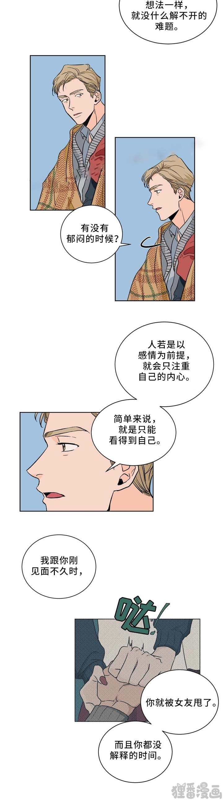 我的医生第40话图