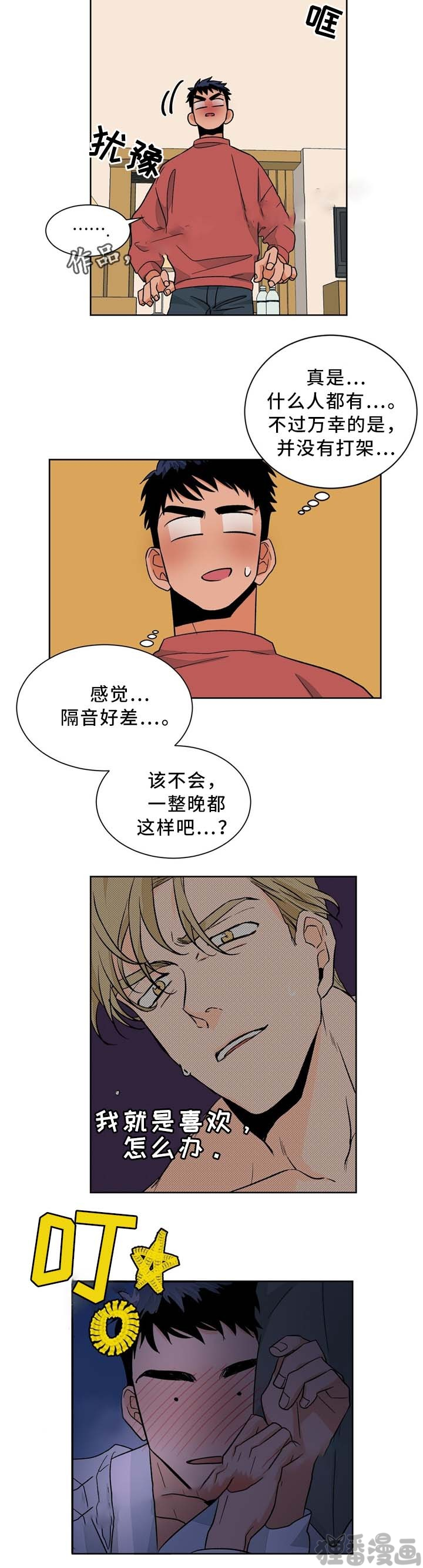 我的医生第41话图