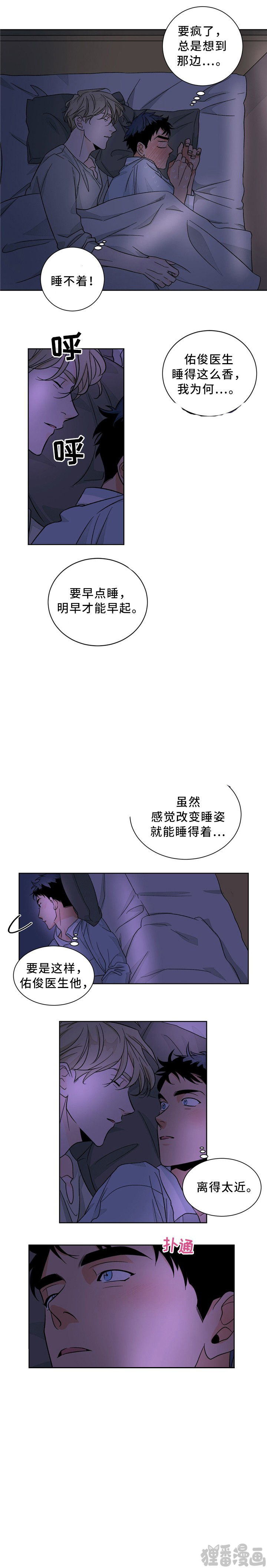我的医生第42话图