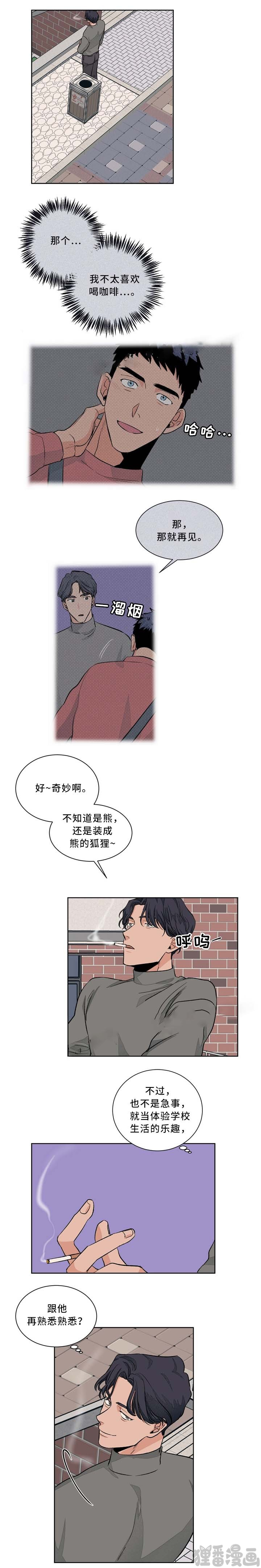 我的医生第44话图