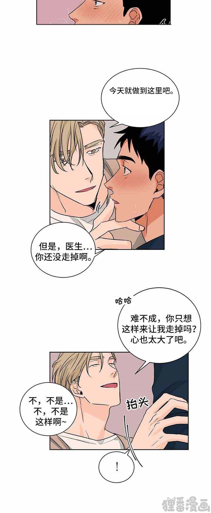 我的医生第45话图