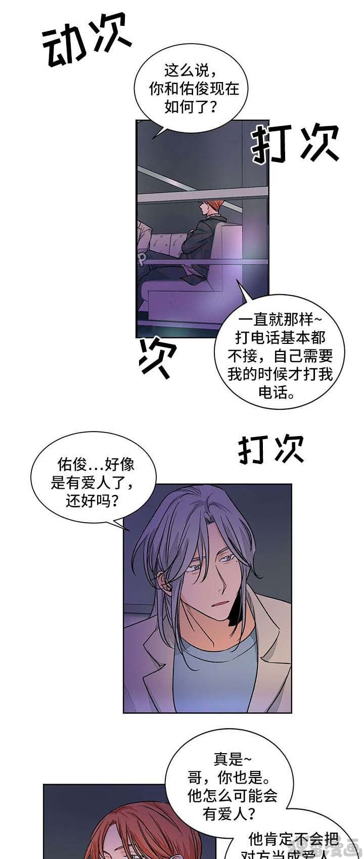 我的医生第46话图