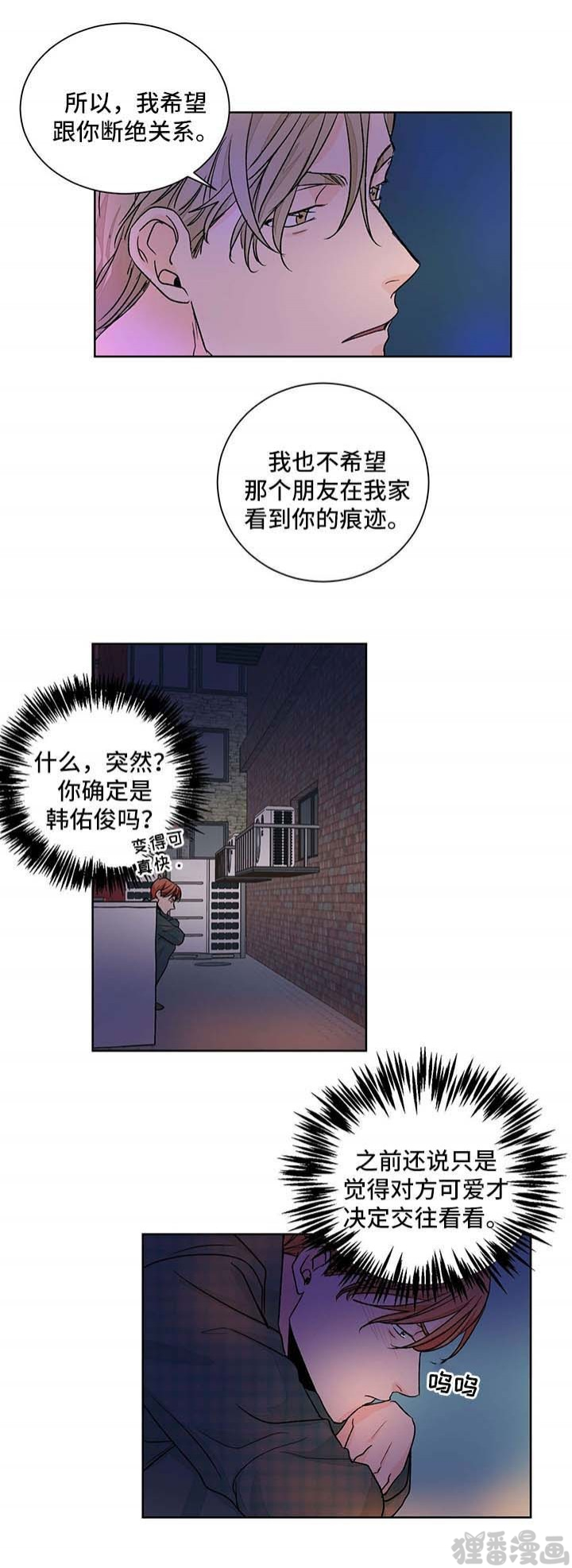 我的医生第46话图