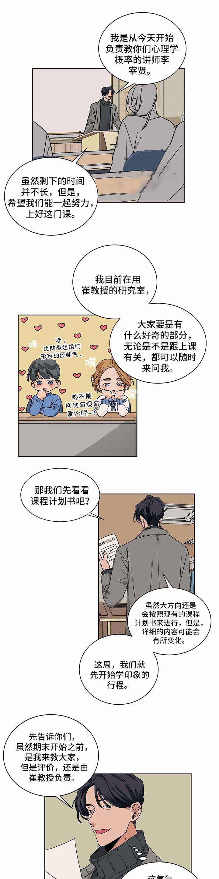 我的医生第47话图