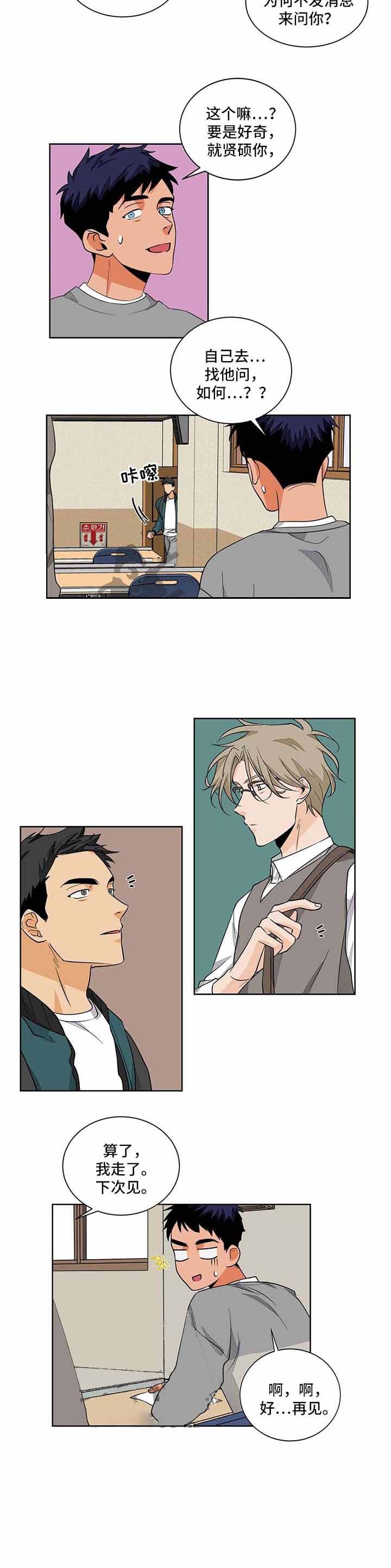 我的医生第47话图