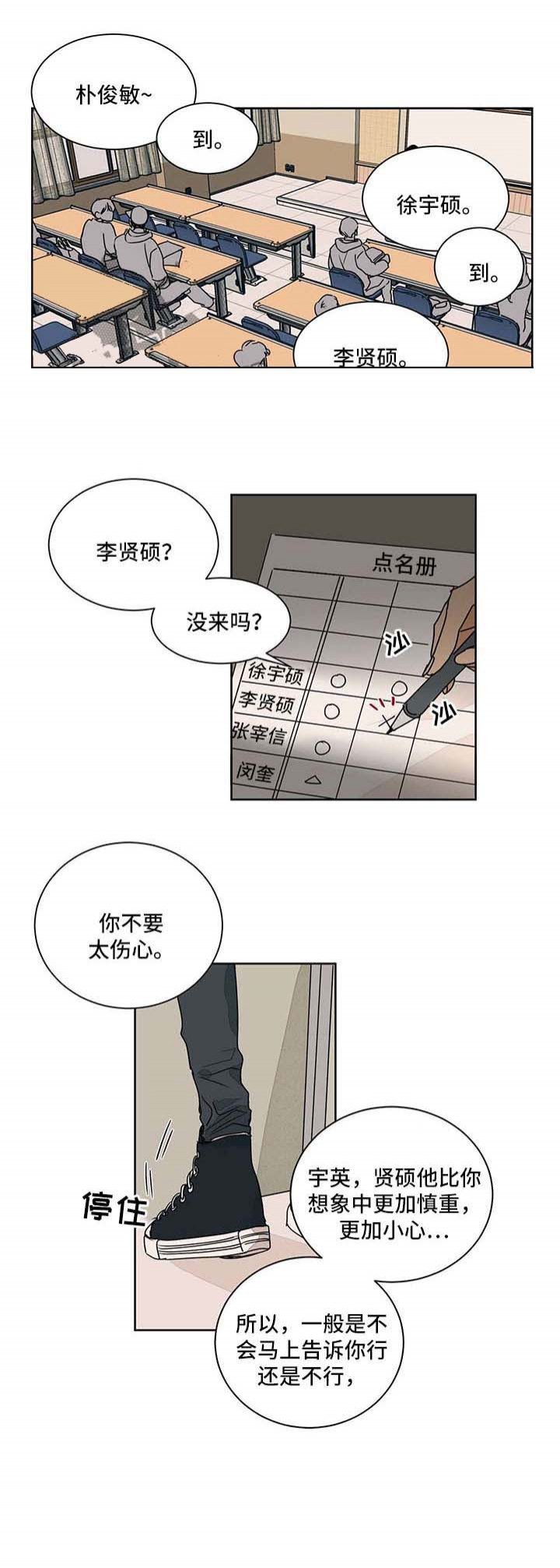 我的医生第48话图