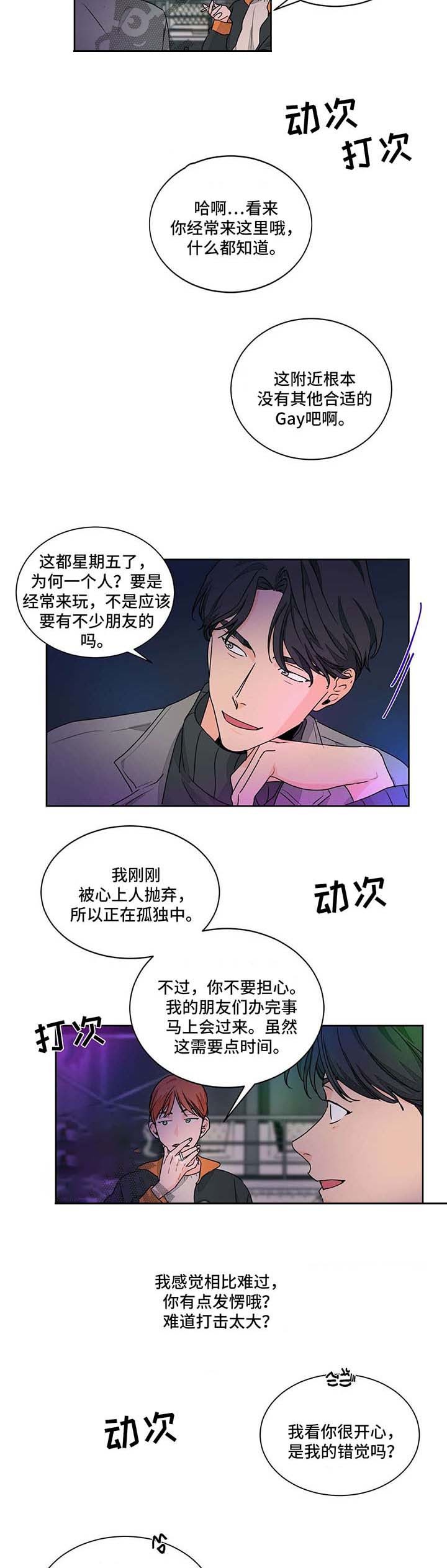 我的医生第49话图