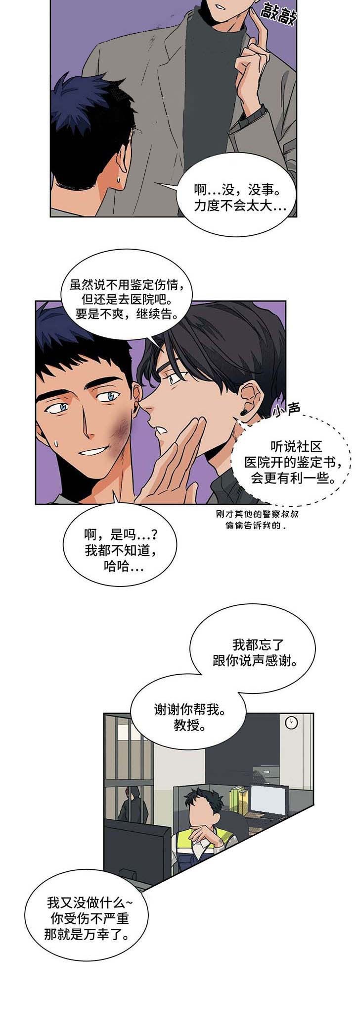 我的医生第51话图