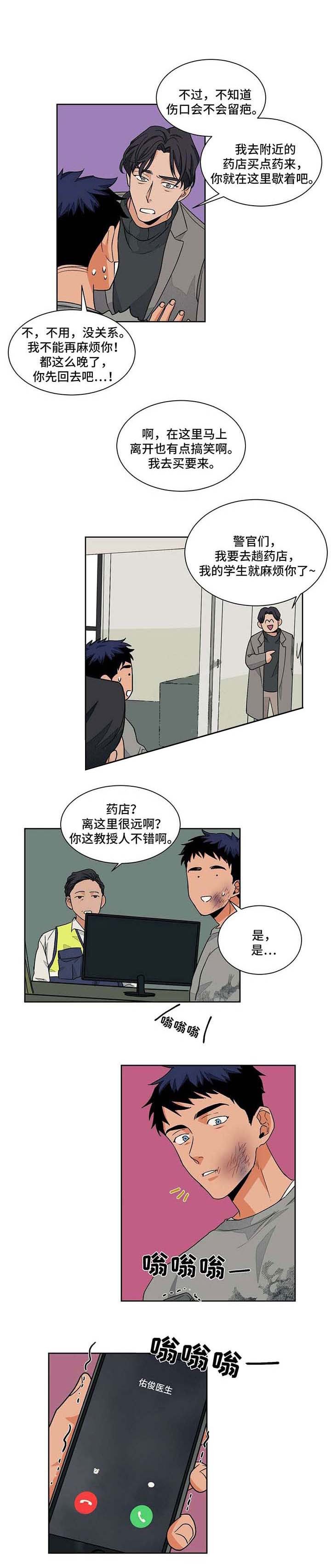 我的医生第52话图