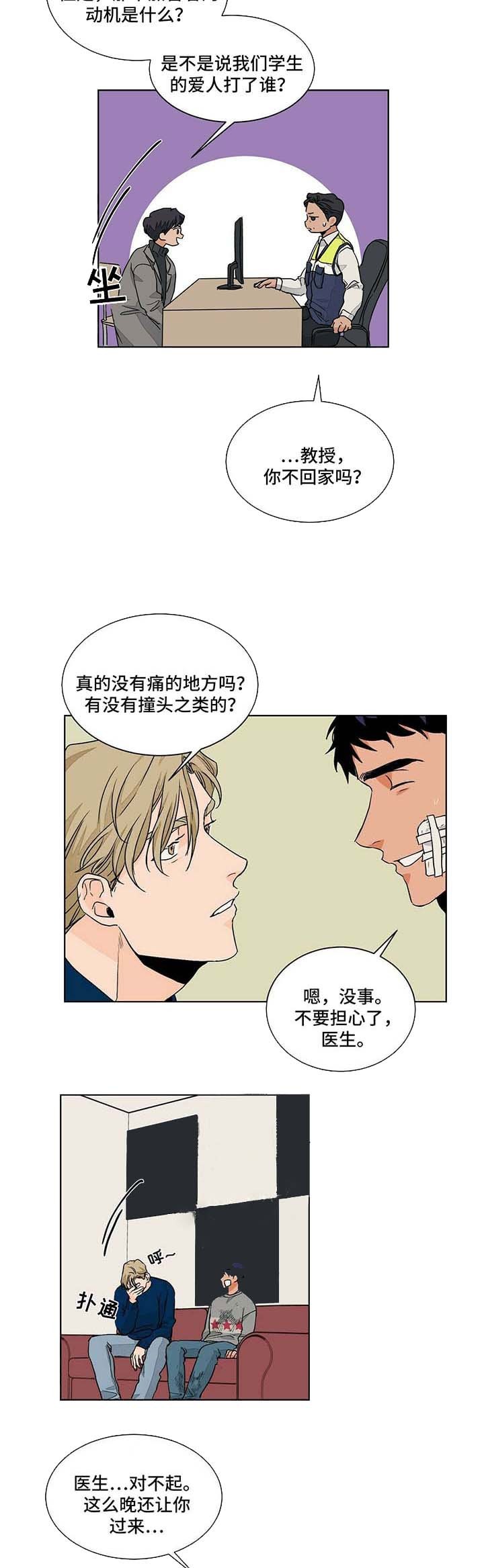 我的医生第52话图