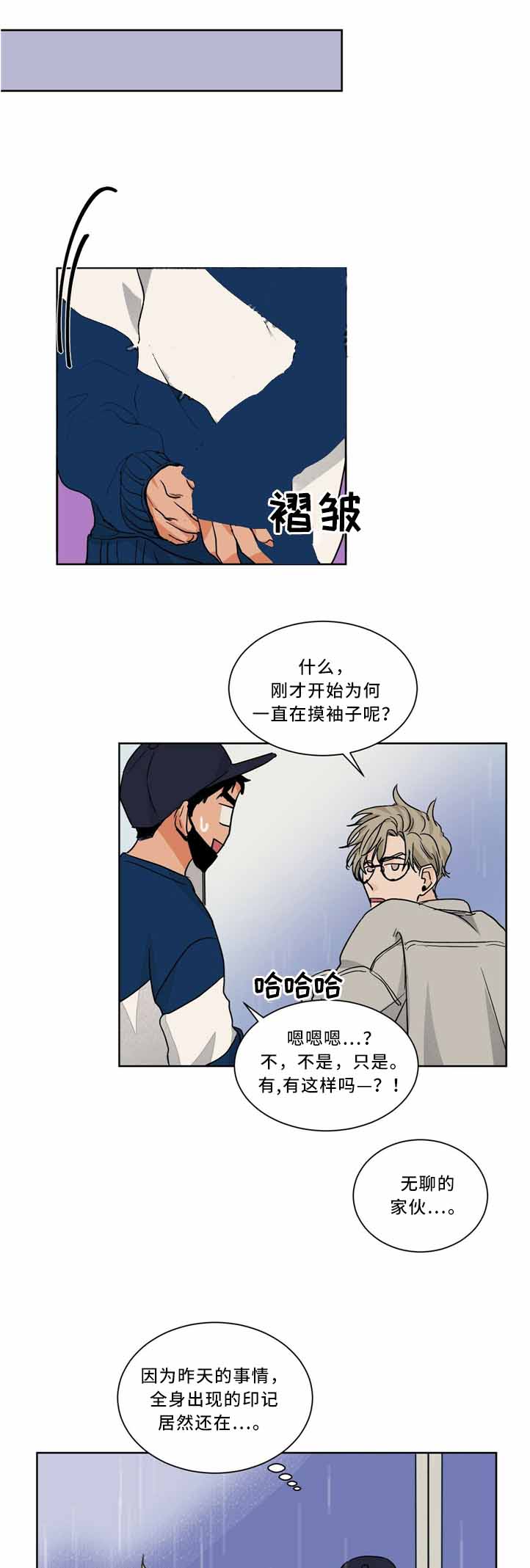 我的医生第53话图