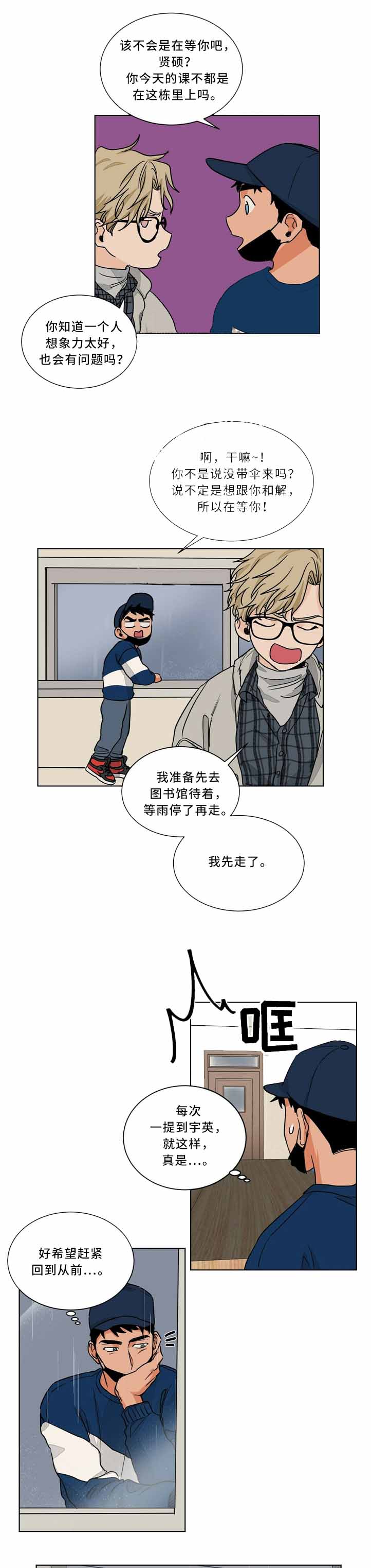 我的医生第53话图