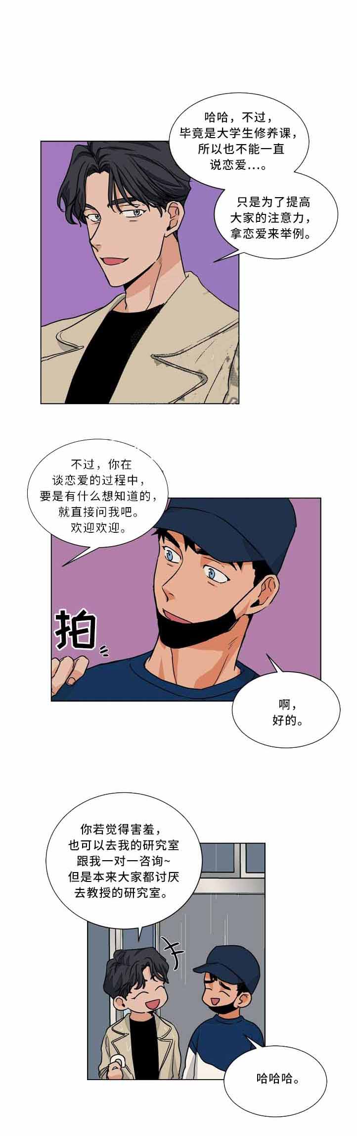 我的医生第54话图