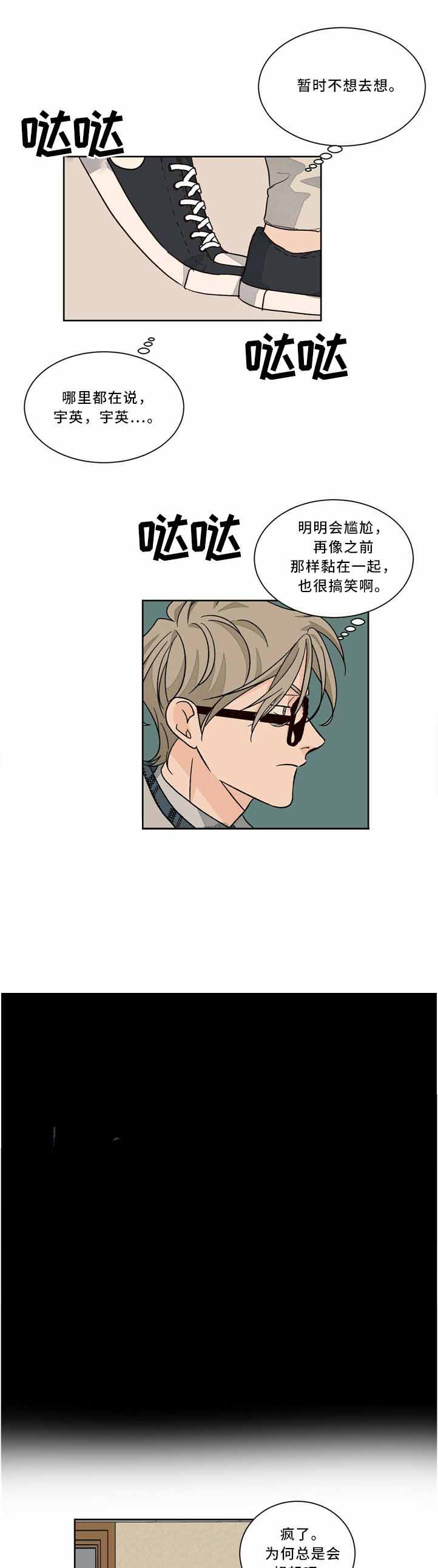 我的医生第54话图