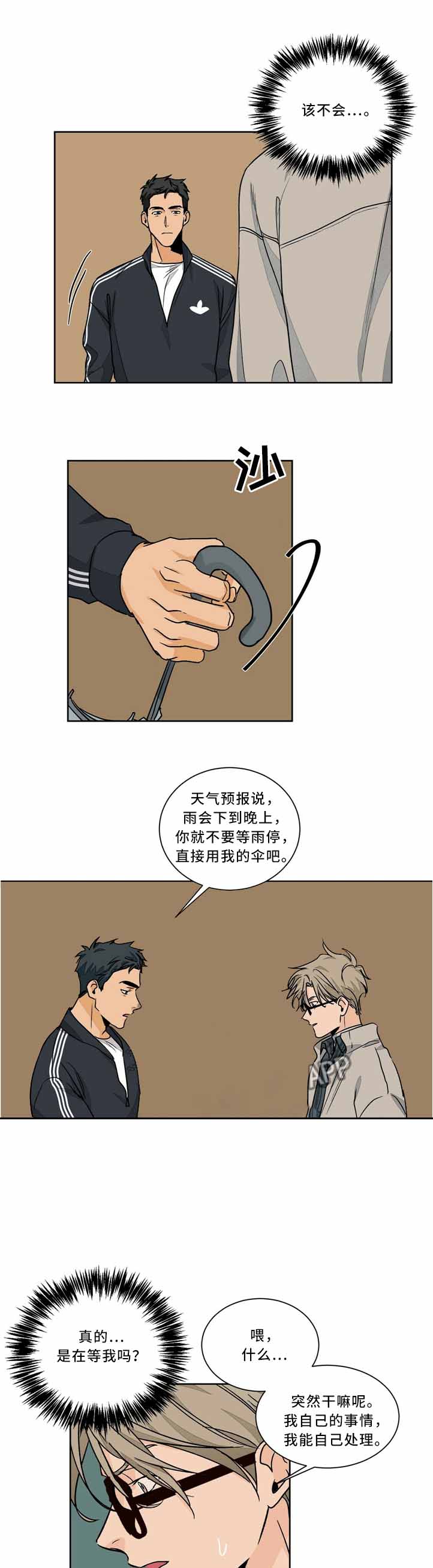 我的医生第55话图