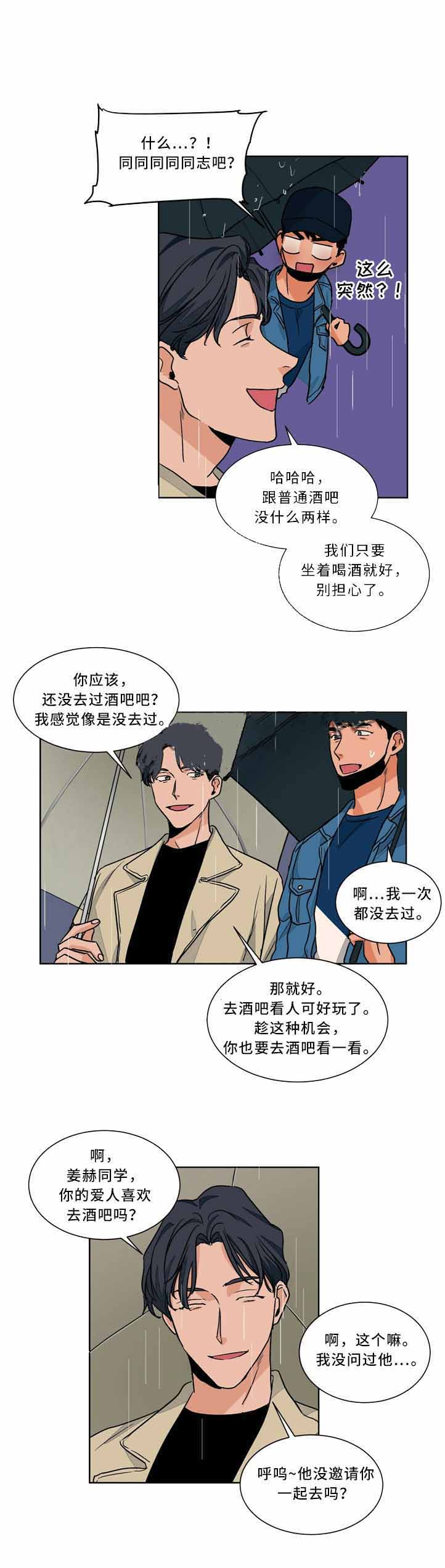 我的医生第56话图