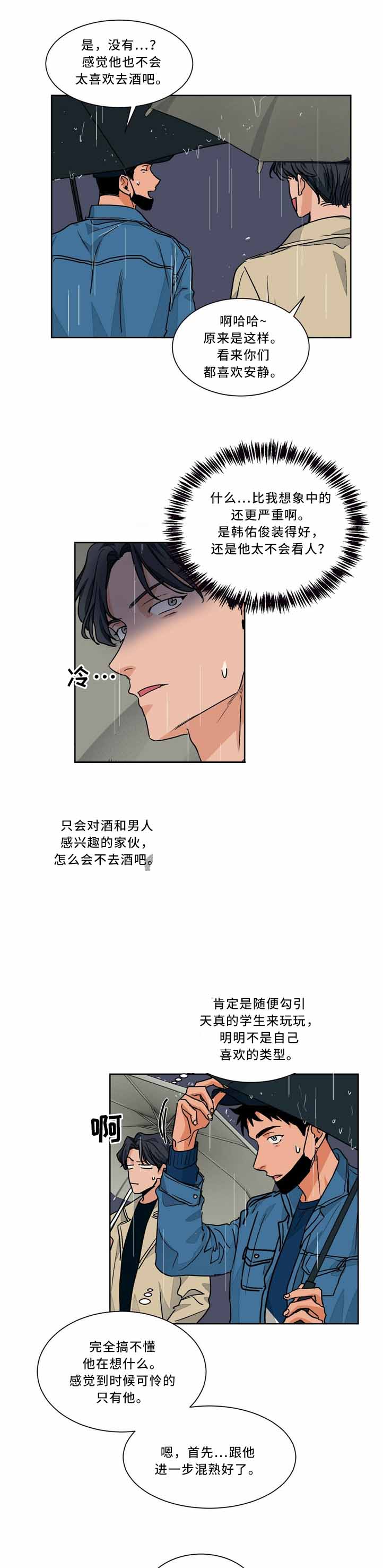 我的医生第56话图