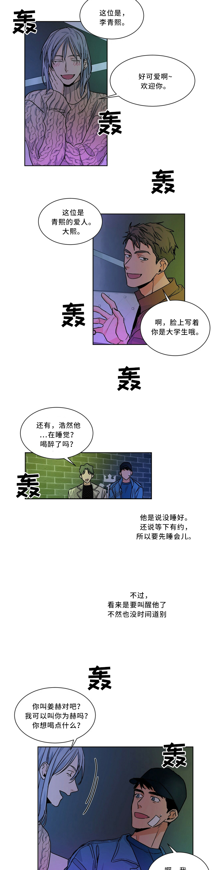我的医生第56话图