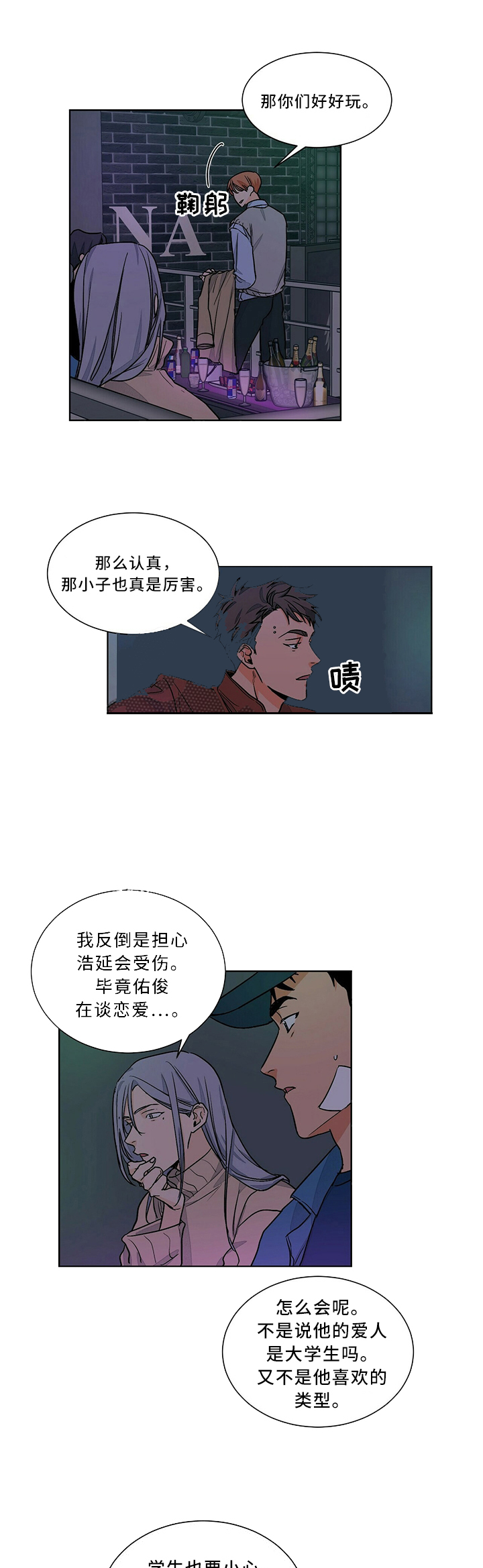 我的医生第57话图