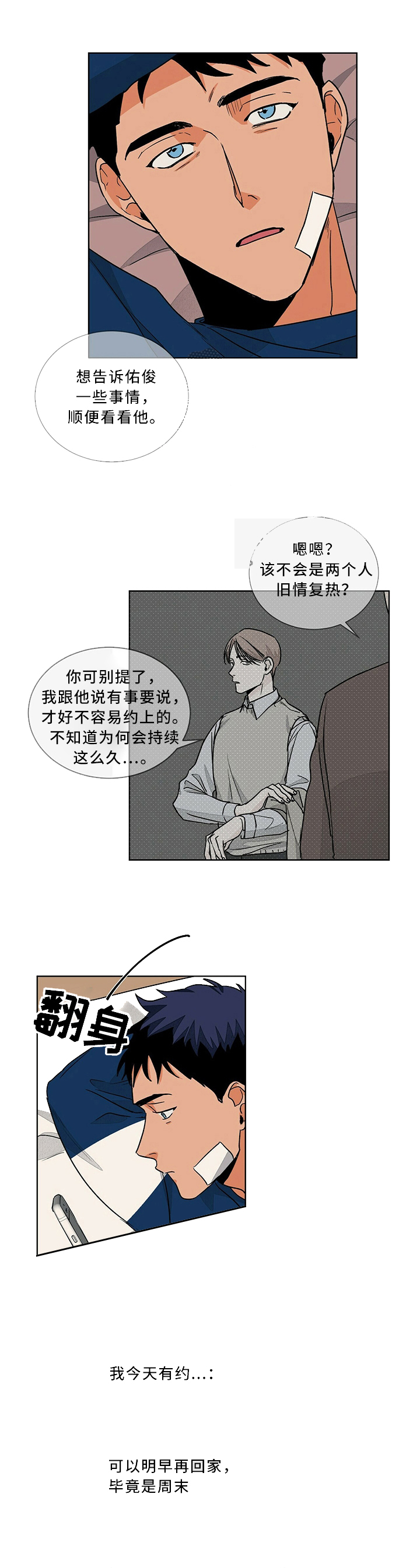 我的医生第57话图
