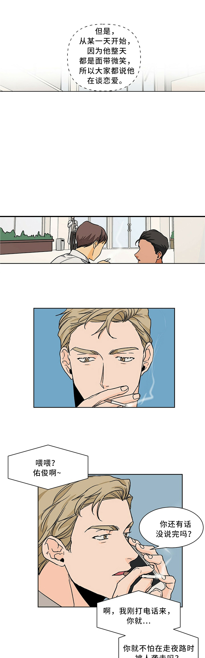 我的医生第59话图