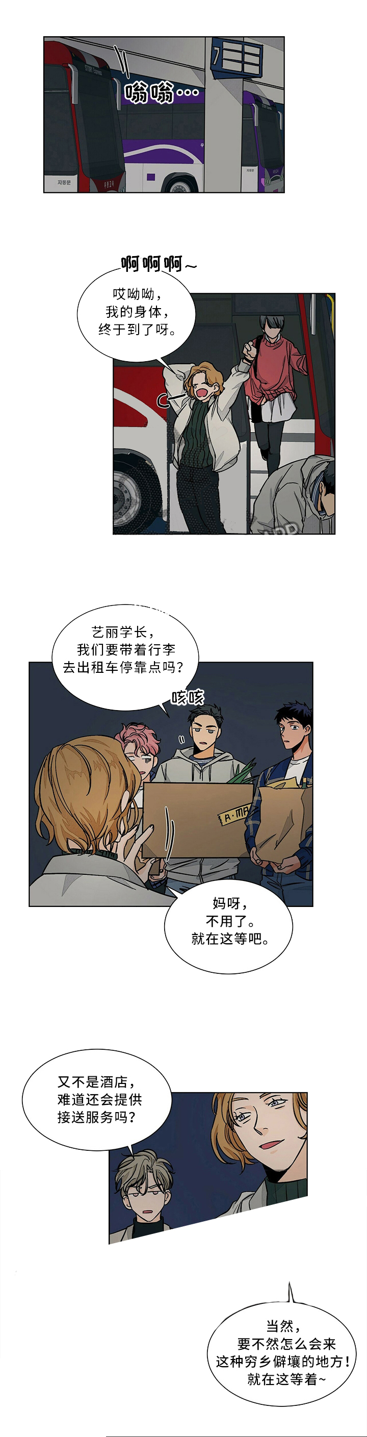 我的医生第59话图