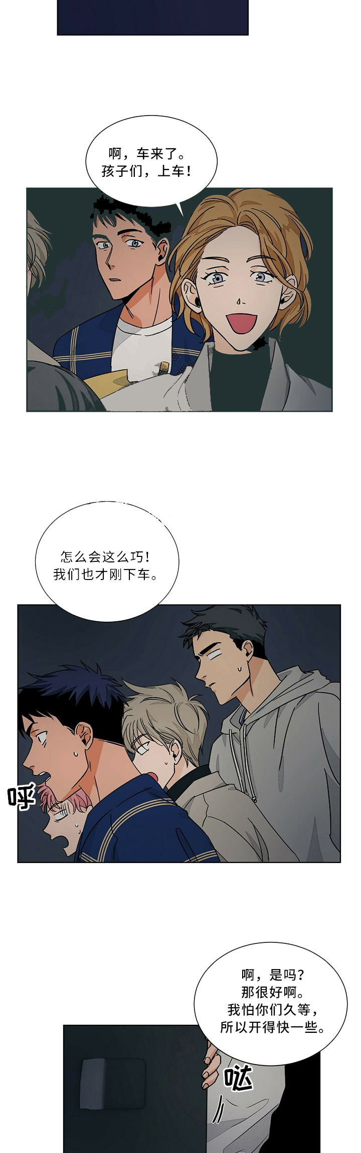 我的医生第60话图