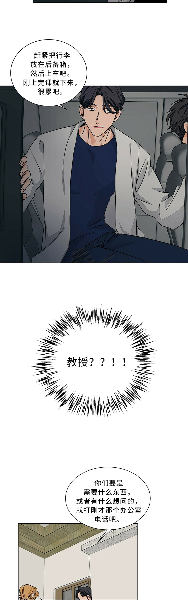 我的医生第60话图