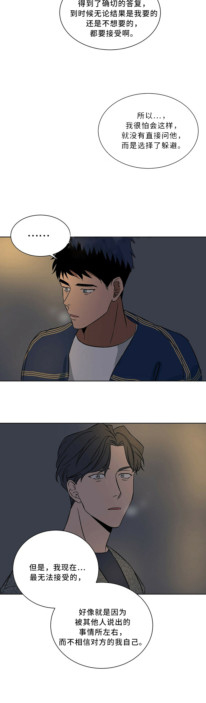 我的医生第62话图