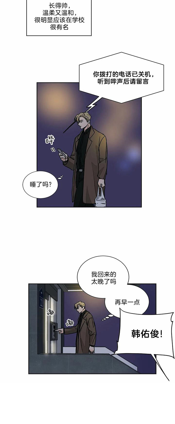 我的医生第66话图