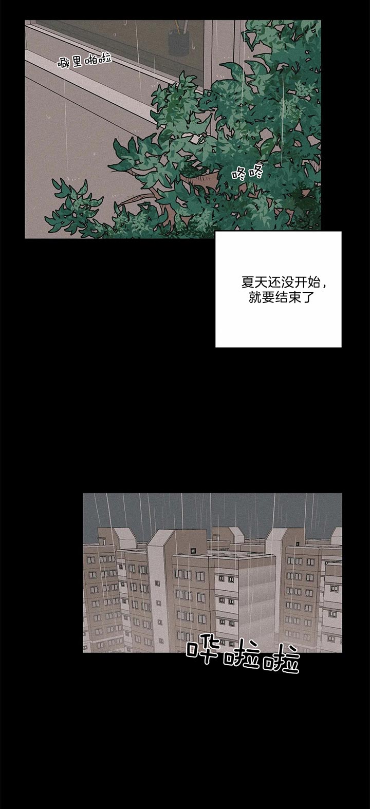 我的医生第69话图