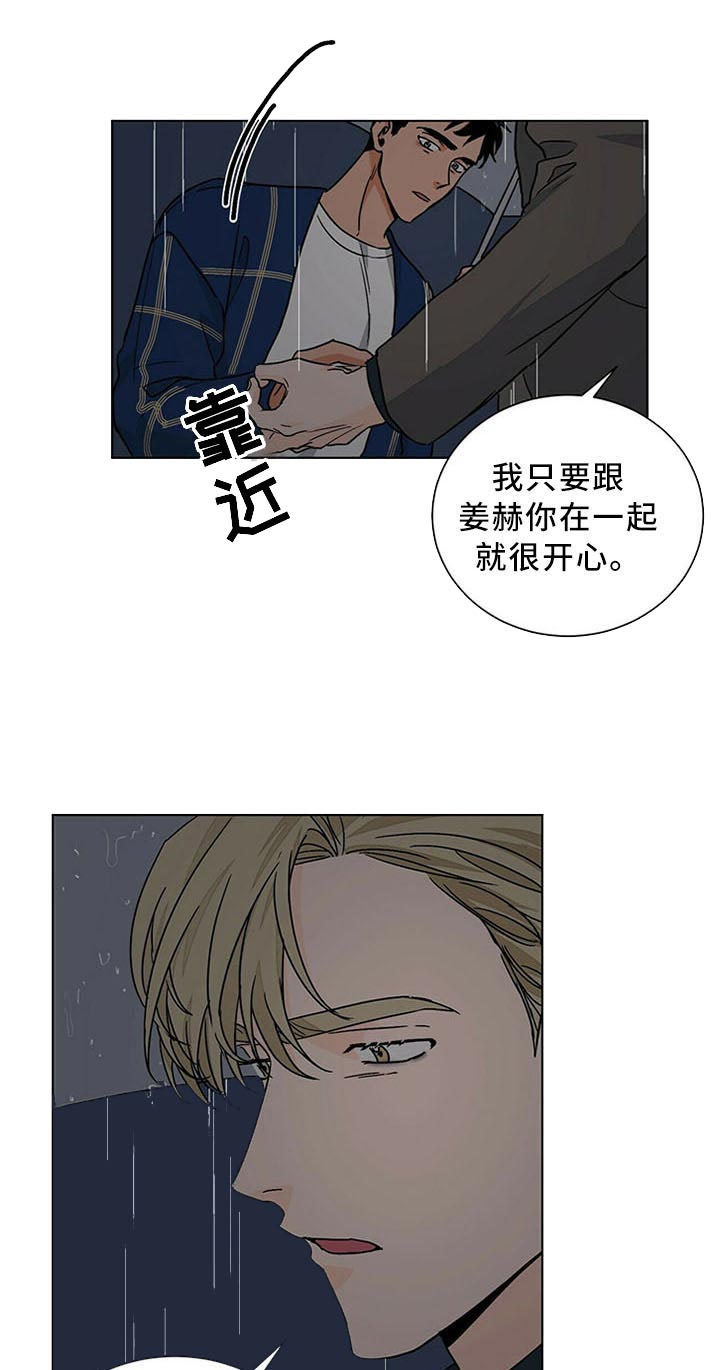 我的医生第76话图