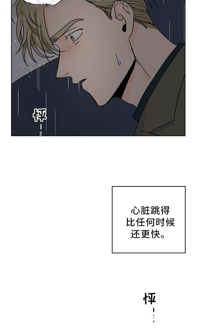 我的医生第76话图